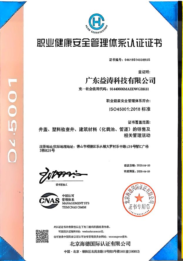 呼图壁荣誉证书