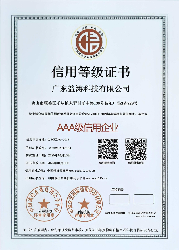 呼图壁荣誉证书