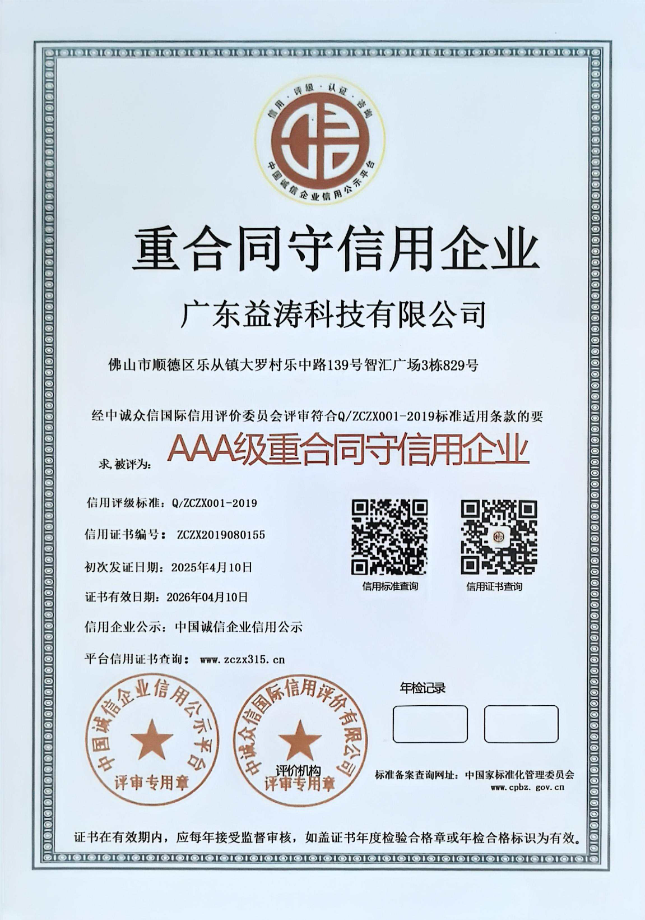 呼图壁荣誉证书